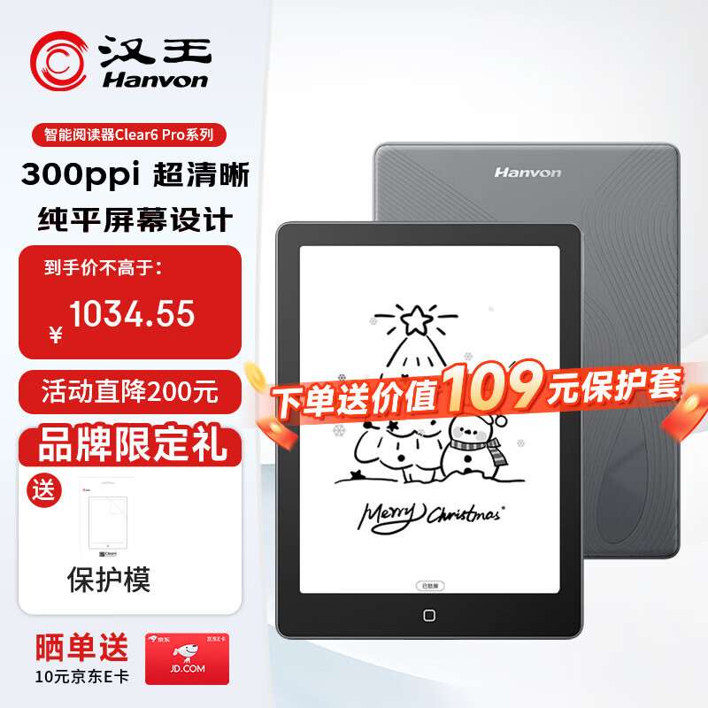 汉王（Hanvon）【李雪琴推荐】Clear6Pro+电子书阅读器6英寸墨水屏电纸书智能阅读本学习看书学习办公本平板电脑