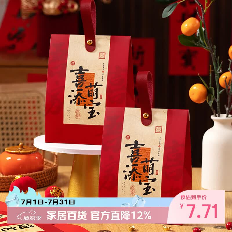 一世倾宝宝喜糖盒满月新生儿伴手礼盒装生日空盒子周岁百日宴喜糖袋