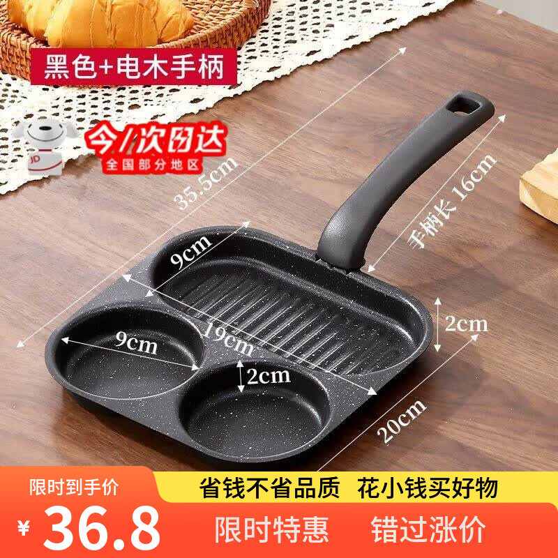 丰美斯家用煎锅创意心形麦饭石材质多功能煎蛋不粘锅汉堡神器牛排平底锅 方型【2圆1方】