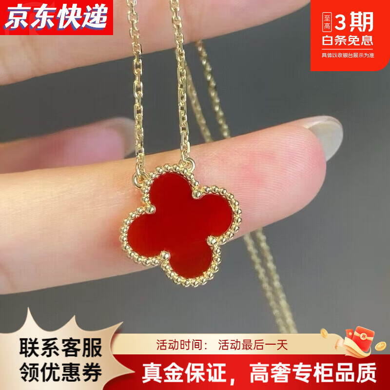 GIOIO四叶草项链女纯18k玫瑰金项链女k金项链简约锁骨链520礼物送女友 四叶草红玛瑙项链 纯18k黄金色