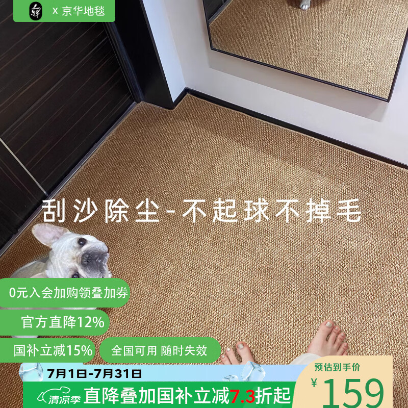 京华仿剑麻入户地垫防滑地毯家用门口进门吸水脚垫可裁剪机洗轻奢高级 琥珀棕(80%客户选择) 70cm*140cm 耐脏易打理