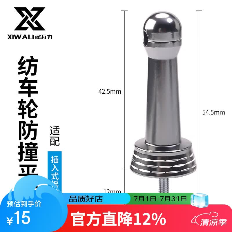 犀瓦力纺车轮平衡杆摇臂支架渔轮配件平衡器纺车轮专用配件渔轮装备路亚 插入式平衡杆