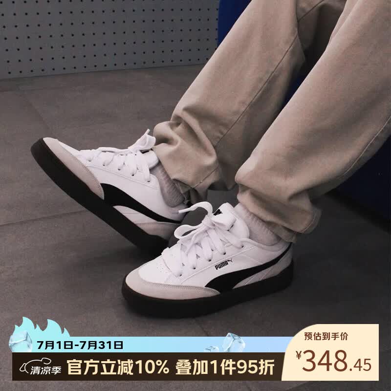 彪马（PUMA）百搭休闲舒适包裹性轻便防滑耐磨低帮板鞋男鞋397262-01 白黑 42