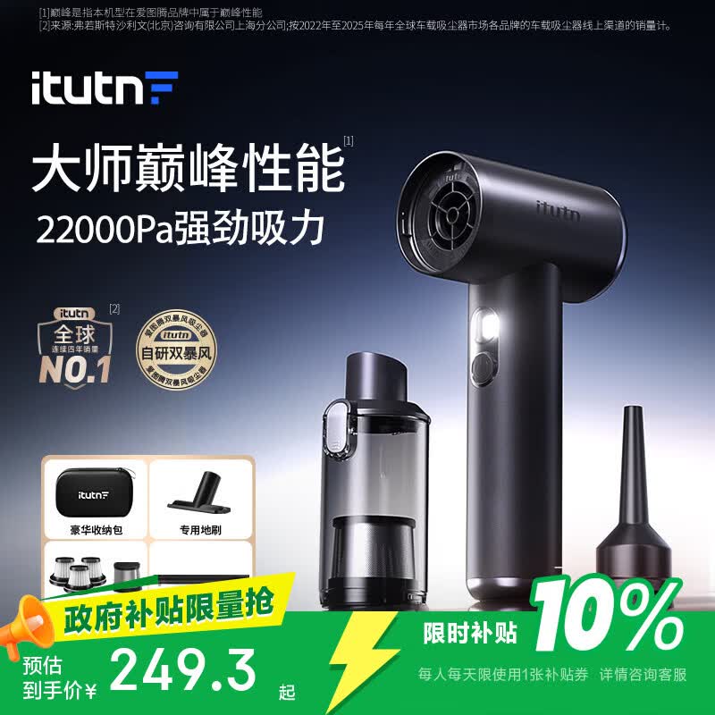 爱图腾M8Pro+车载吸尘器大吸力无线汽车用手持吸尘器车内家用迷你随手吸吹一体桌面窗户除尘
