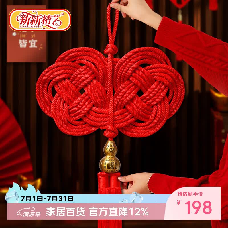 新新精艺马年装饰中国结福字挂件客厅春节过年装饰挂饰2026新年装饰平安结