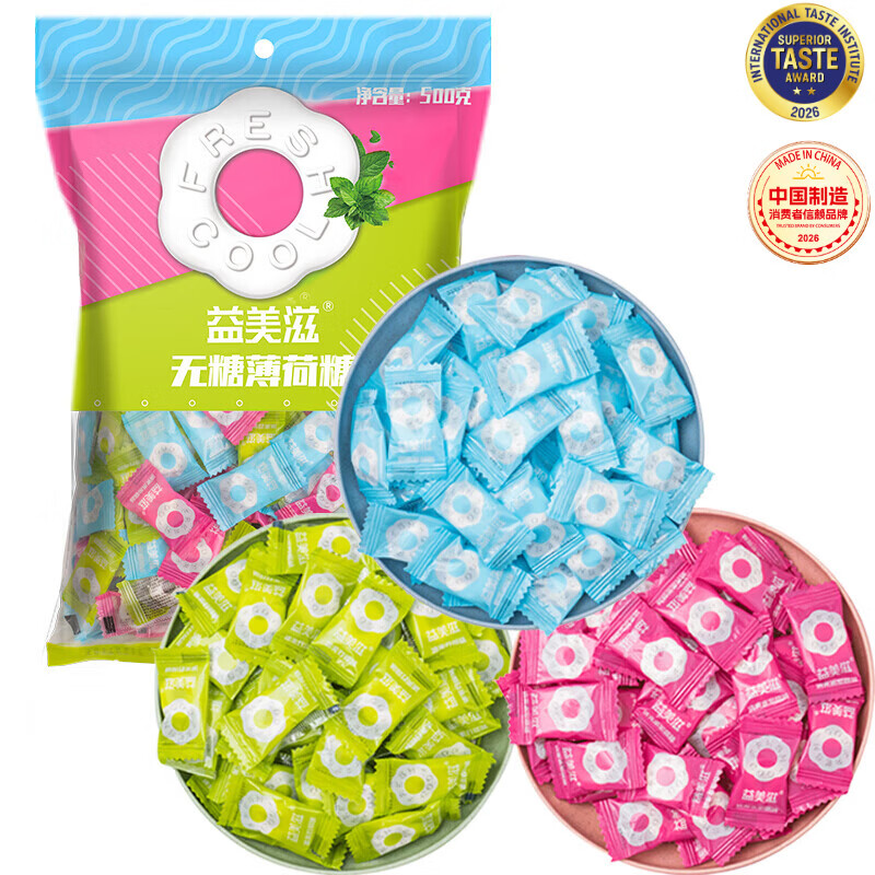 I'MINT益美滋 无糖薄荷糖 500g 清新口气 休闲零食 前台餐饮招待糖果 口香糖