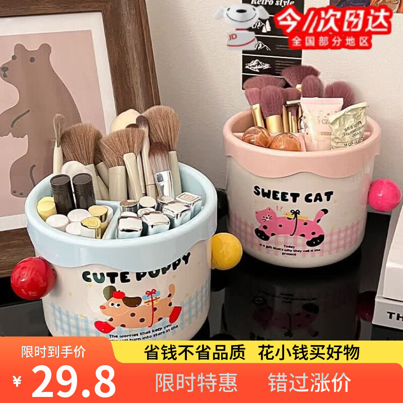 如品方高颜值化妆刷收纳筒桌面收纳盒化妆品收纳刷桶分格多功能眉笔笔筒 狗狗蓝+猫咪粉【2个装】
