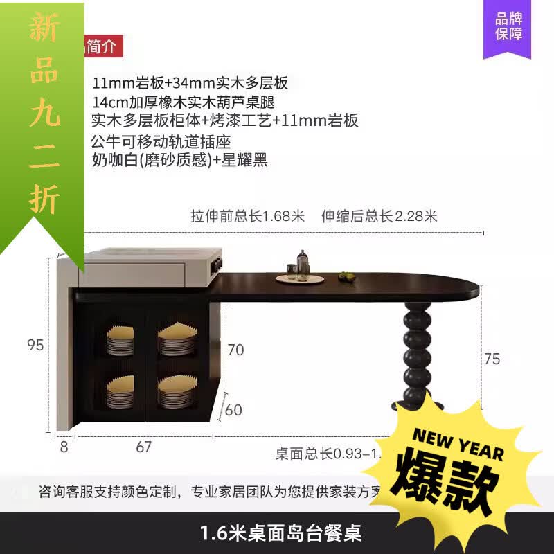 坛红中古风可伸缩岛台餐岛一体圆弧纯黑岩板家用小户型岩板餐桌椅 标准款1.6米岩板桌面 标准款1.6