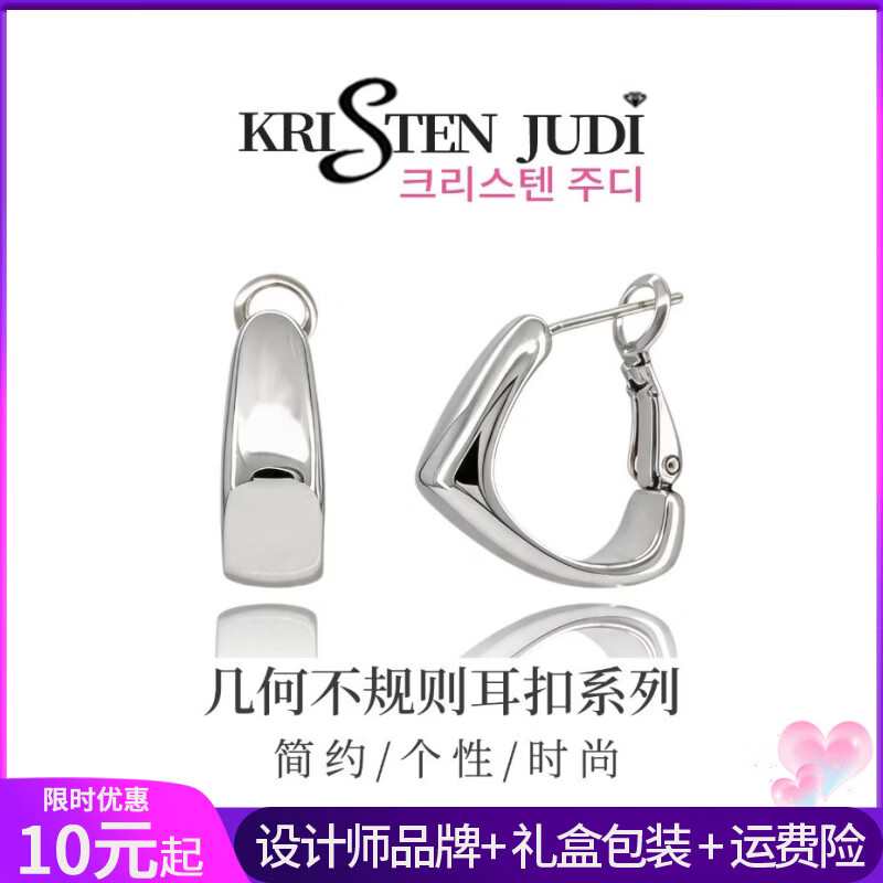 KRISTEN JUDI不规则银色耳扣