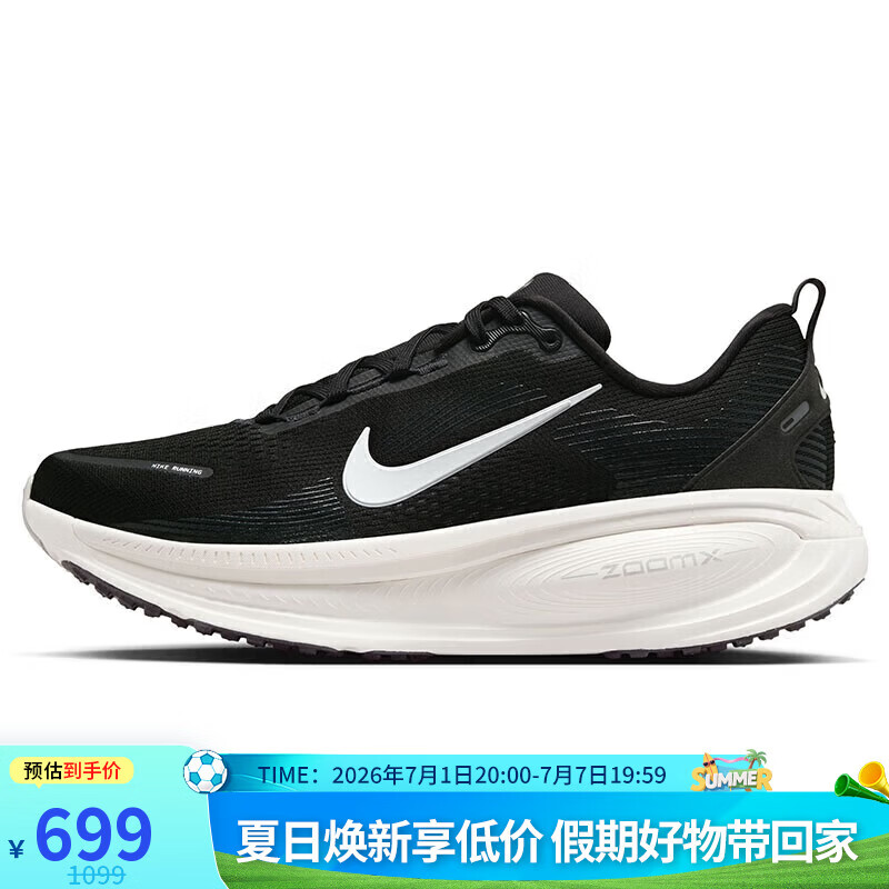 耐克NIKE男子跑步鞋减震 迈柔VOMERO 18运动鞋 HM6803-007黑色42
