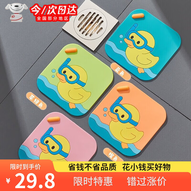 如品方地漏防臭器防臭垫硅胶厕所味除臭密封卫生间下水道防虫地漏防臭盖 防虫防臭【橙+粉+蓝+草绿】加厚款 15x15cm大尺寸加厚款-潜水鸭地漏盖