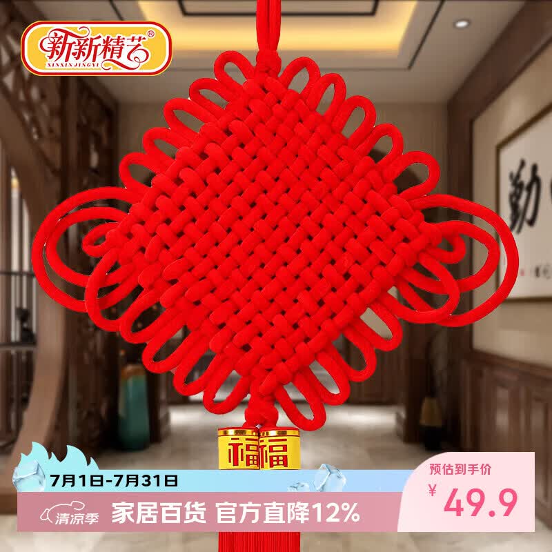 新新精艺手编中国结乔迁马年装饰新年装饰春节过年装饰大门客厅布置14盘