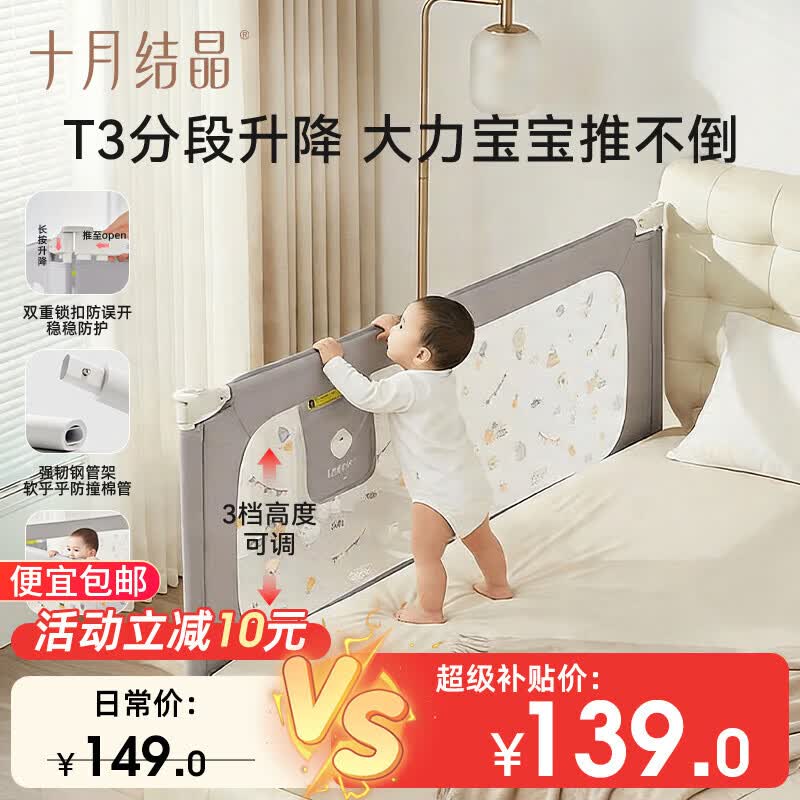 十月结晶床围栏婴儿围栏防摔床围栏围栏床上挡板可升降单面  菲力城堡2米