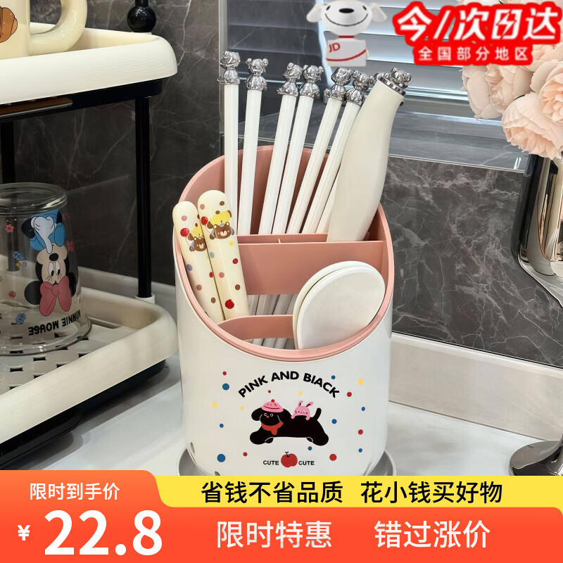 丰美斯可爱厨房筷子筒沥水餐具筷子盒勺子叉置物架收纳筒桌面筷托筷子笼 1个装淡粉色【送可爱小狗贴纸】