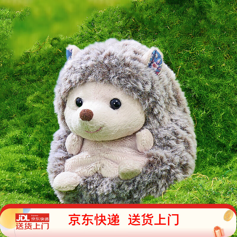 伽百利（Gabriel）毛绒玩具小刺猬公仔挂件玩偶礼物生日礼物送礼儿童女生女孩礼物 W3507索恩 15cm