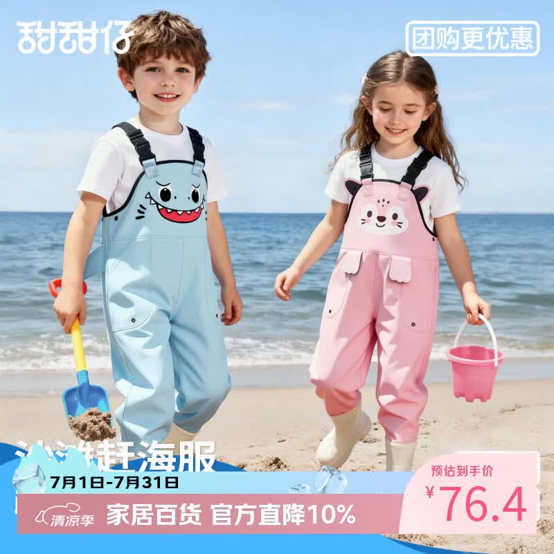 甜甜仔儿童赶海服幼儿园宝宝小孩户外玩沙海边溯溪玩水鞋裤一体防护装备 酷酷龙【萌趣造型+防滑防水】 24/25码【按鞋码或脚长选择】