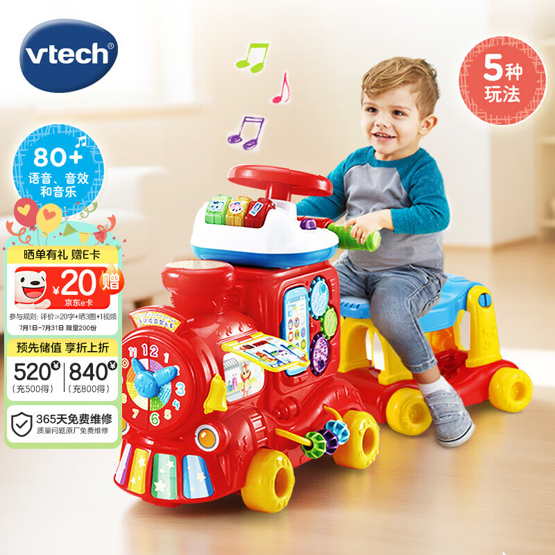 伟易达（Vtech）双语小火车益智手推学步滑行车儿童玩具男孩女孩宝宝周岁生日礼物