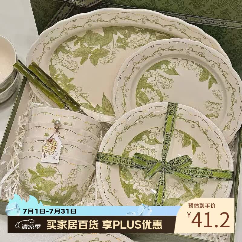 白朔碗具套装碗盘餐具整套简约高级陶瓷釉下彩餐具套装乔迁家用送礼 2人食(不带礼盒) 8件套 【景德镇发货 胖东来同款】 京东折扣/优惠券