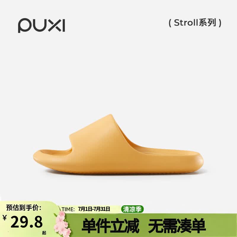 朴西凉拖鞋低至25.8元：居家外穿软弹厚底/情侣款/儿童防滑洞洞鞋