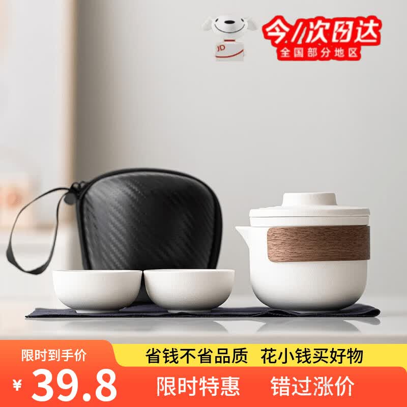 丰美斯便携式旅行茶具小套装户外包功夫泡茶壶茶杯单人快客杯一壶二四杯 雅白/言和一壶二杯（黑包）