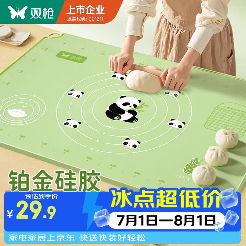 双枪硅胶揉面垫擀面垫食品级加厚家用和面烘焙 厨师熊揉面垫5070（赠4件套）