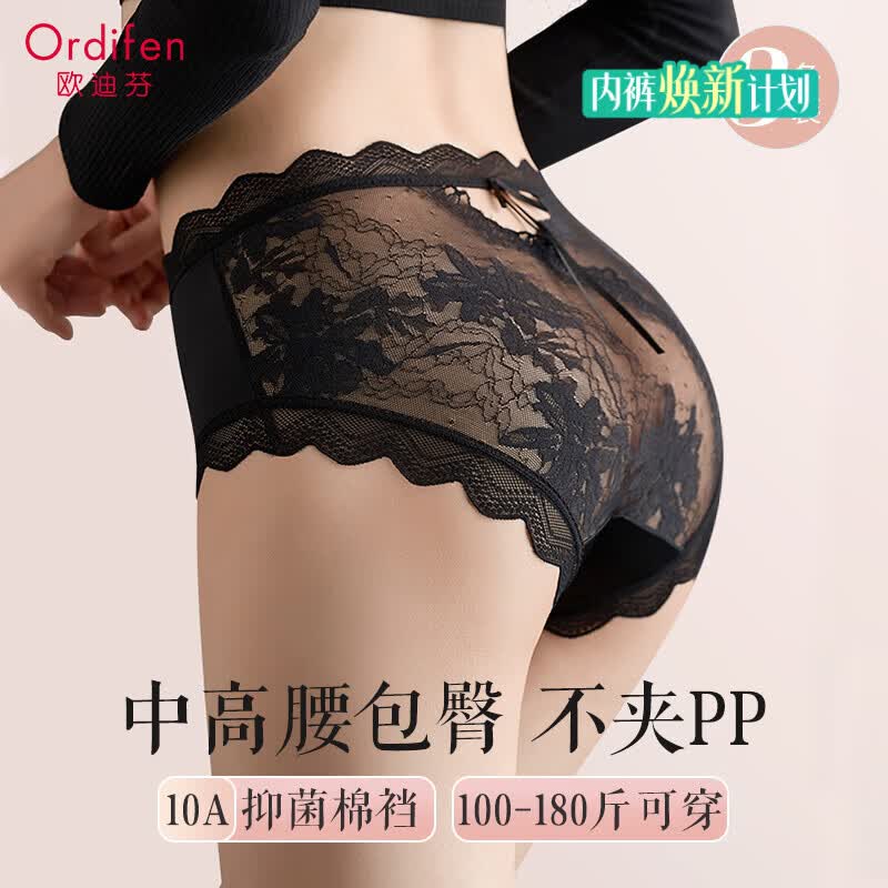 欧迪芬（Ordifen）法式纯欲缎面蕾丝女士内裤女性感抑菌棉裆薄加肥大码三角短裤头
