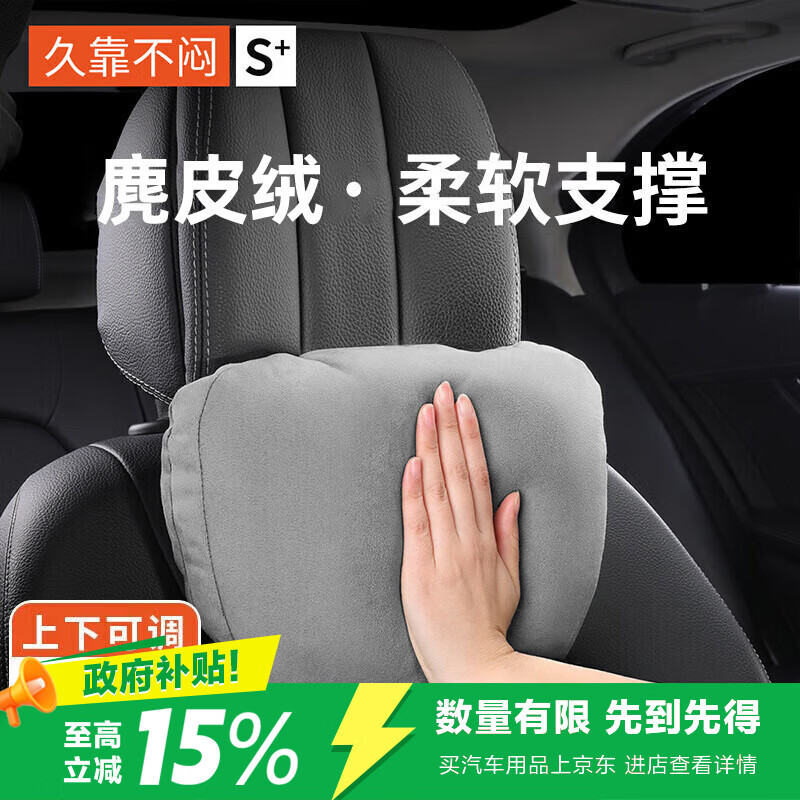 布雷什汽车头枕车用S级迈巴赫护颈枕枕头靠枕车用适用于奔驰宝马奥迪