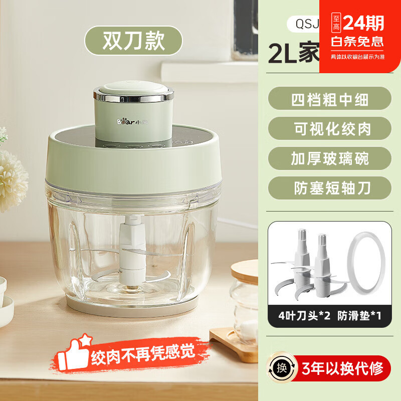 Bear小熊绞肉机家用电动小型搅拌机全自动多功能料理2025新款官方正品电动绞蒜器料理机绞馅机家用绞肉 四档智能款【双刀头】  2L