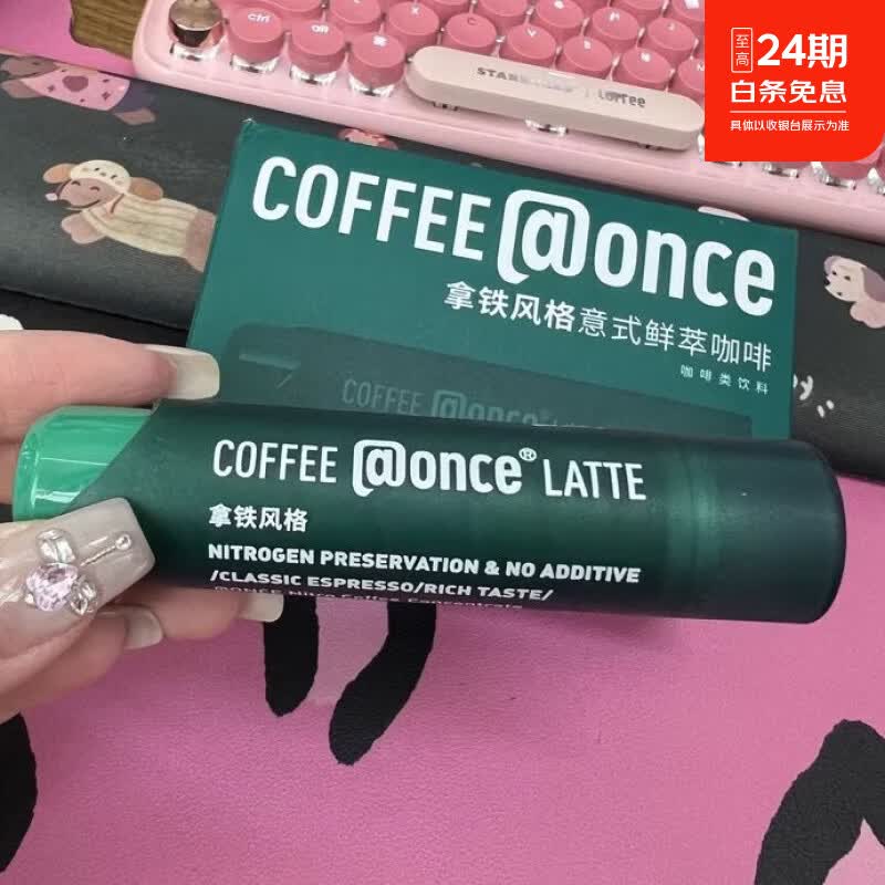 无牙饮咖啡液0糖0脂意式鲜萃浓缩液式拿铁冷热泡便携即溶 绿管*8支