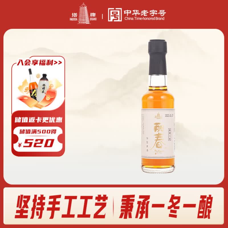 塔牌 八年丽春 绍兴黄酒 150ml 单瓶装 小酒 仅售28元 塔牌 八年丽春 绍兴黄酒 150ml 单瓶装 小酒 仅售28元