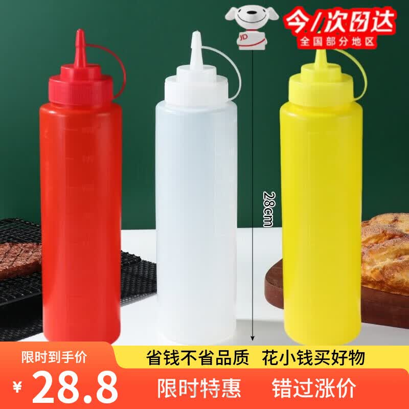 丰美斯挤酱瓶沙拉酱料挤压瓶商用番茄辣椒酱油壶调料瓶罐调味厨房塑料 白红黄各1个共3个 800ml