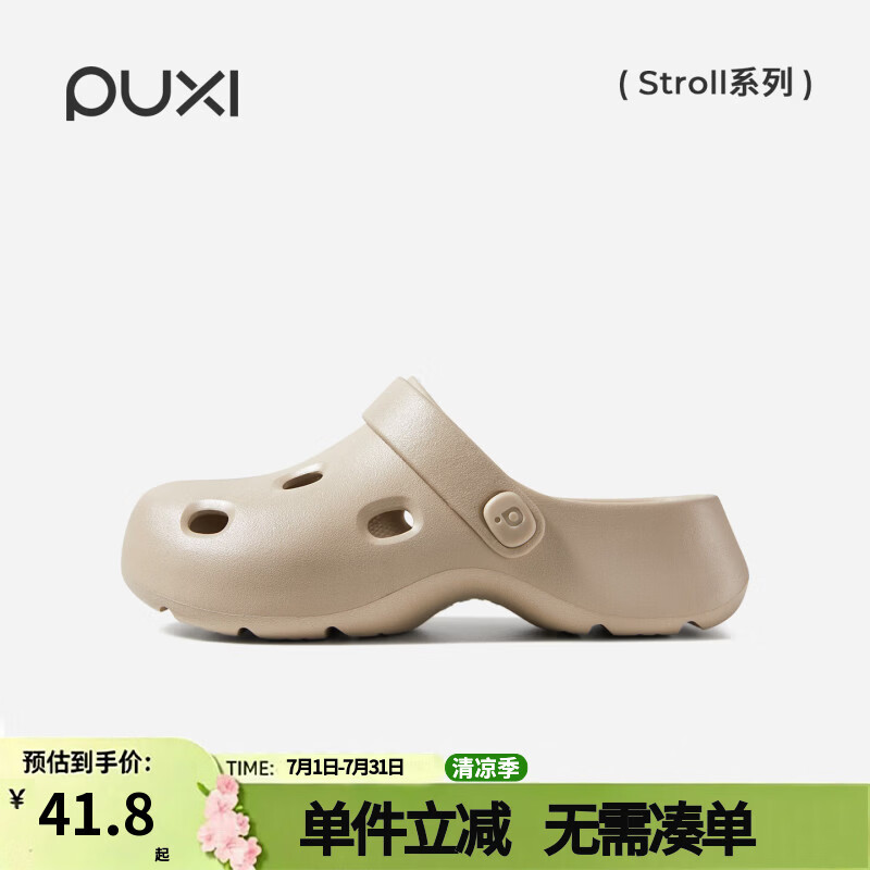 朴西星际洞洞鞋女夏季户外沙滩鞋eva不臭脚包头防滑透气外穿拖鞋 黏土棕 37-38