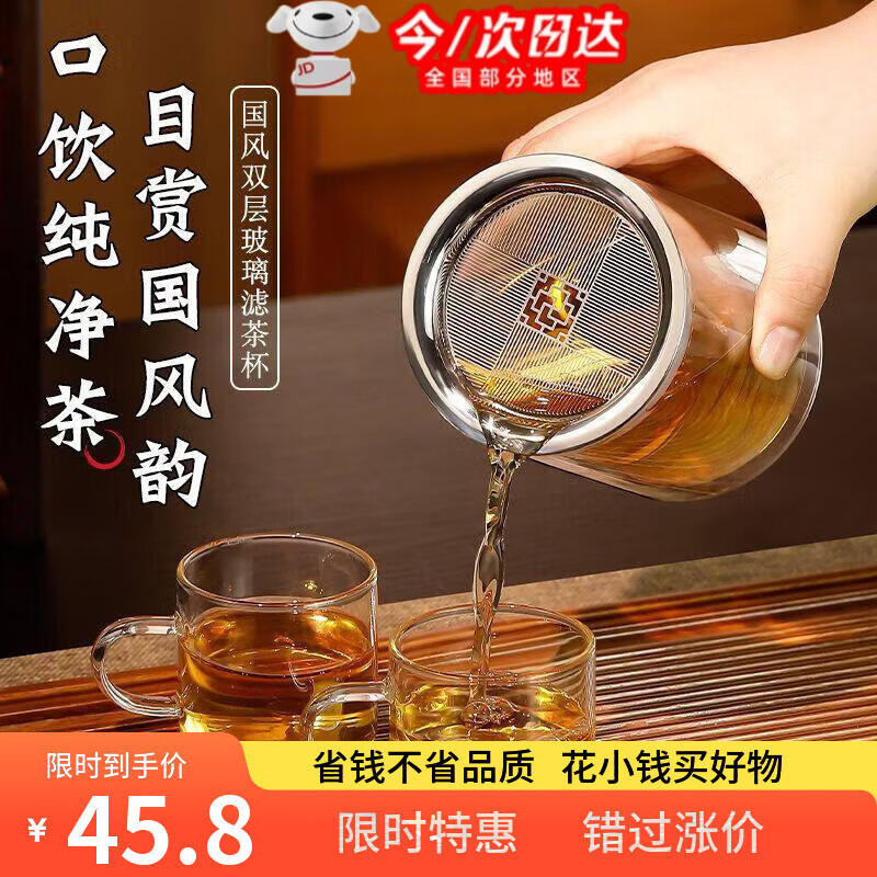 丰美斯400ml泡茶壶双层玻璃隔热茶水分离过滤杯懒人便携泡茶神器防爆透 400毫升双层防烫泡茶壶新款
