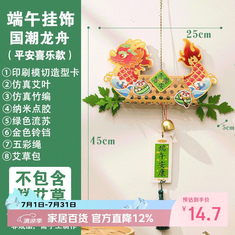 誉品丰茂端午节香包香囊挂件装饰手工diy材料包儿童节幼儿园团建活动挂饰