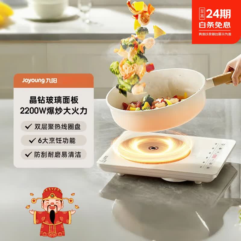 九阳电磁炉大火力爆炒家用炒菜火锅专用一体式电池炉官方正品新款 香槟金 奶油白 晶钻大面板