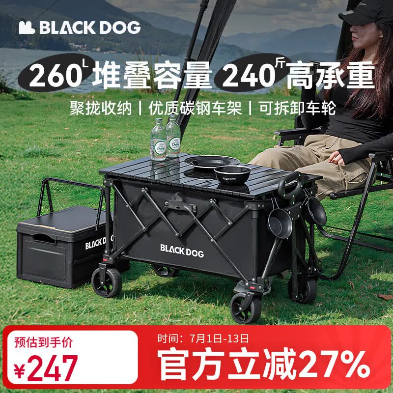 black dog黑狗户外营地车小推车溜娃溜宠买菜 聚拢升级款带桌板