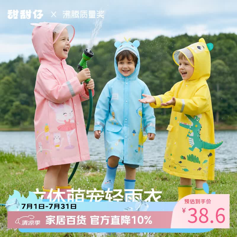 甜甜仔儿童雨衣幼儿园幼儿园3-6岁宝宝雨衣儿童1-3岁可爱卡通孩子雨披 太空恐龙【立体造型+隐藏书包位】 XL【适合身高115-130CM】