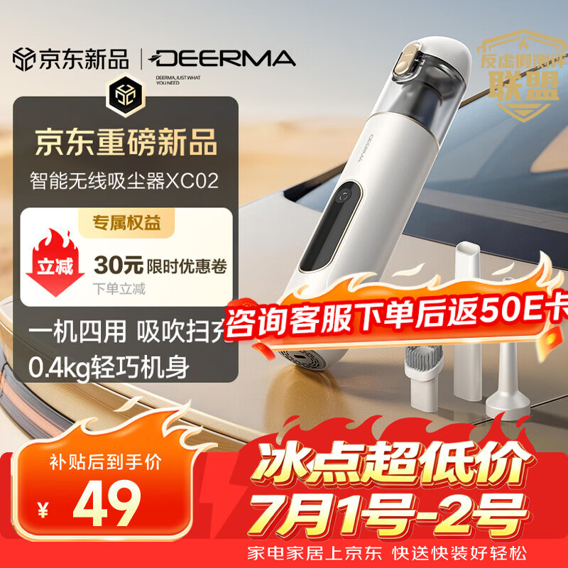 德尔玛（Deerma）【新品首发】德尔玛随手吸XC02 车载吸尘器 手持无线大吸力 吹吸一体 家用桌面窗台宠物清灰除尘