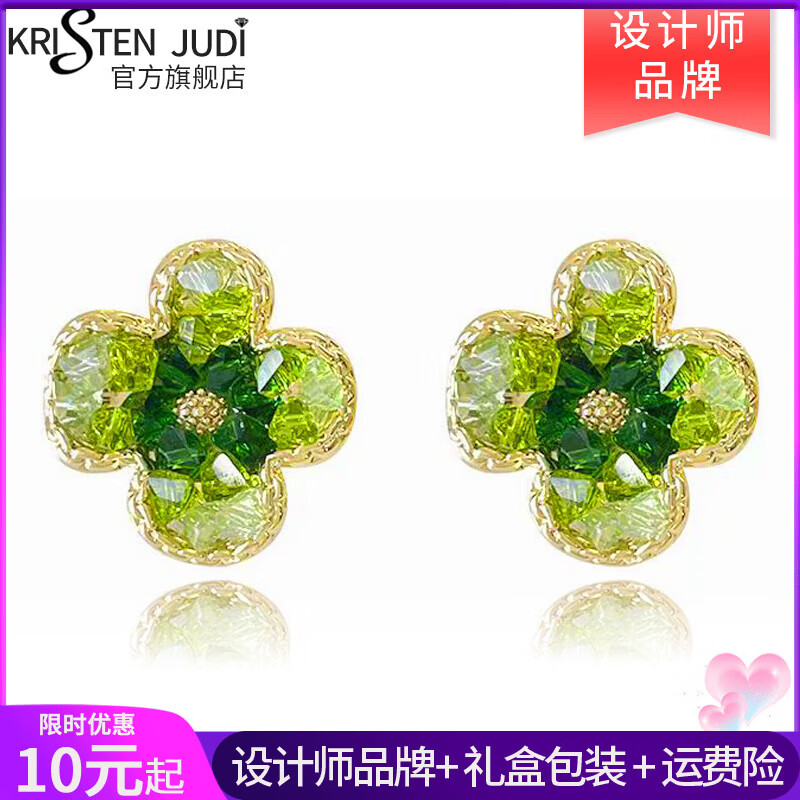 KRISTEN JUDI绿色花朵耳环女银针耳饰合成水晶耳钉小众高级感女友520生日礼物 生日情人节礼物老婆闺蜜实用礼盒 银针首饰实用浪漫纪念日表白