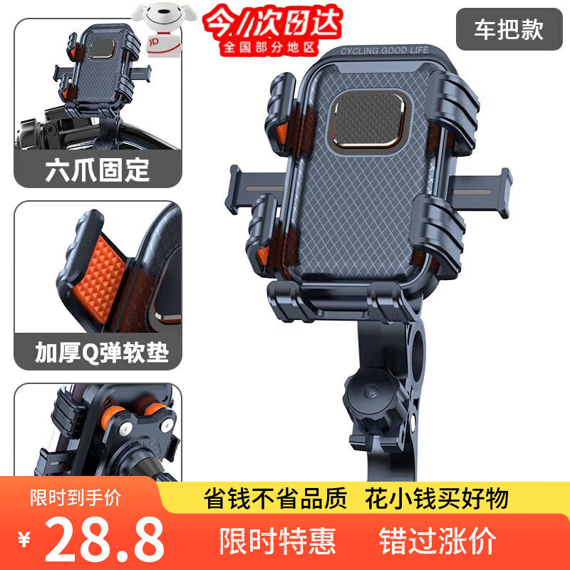 舞栋贺电动车手机支架外卖骑手防震防抖2026新款摩托车自行车骑行手机架 【车把款】一键锁死单手取放骑行0抖动气囊防震