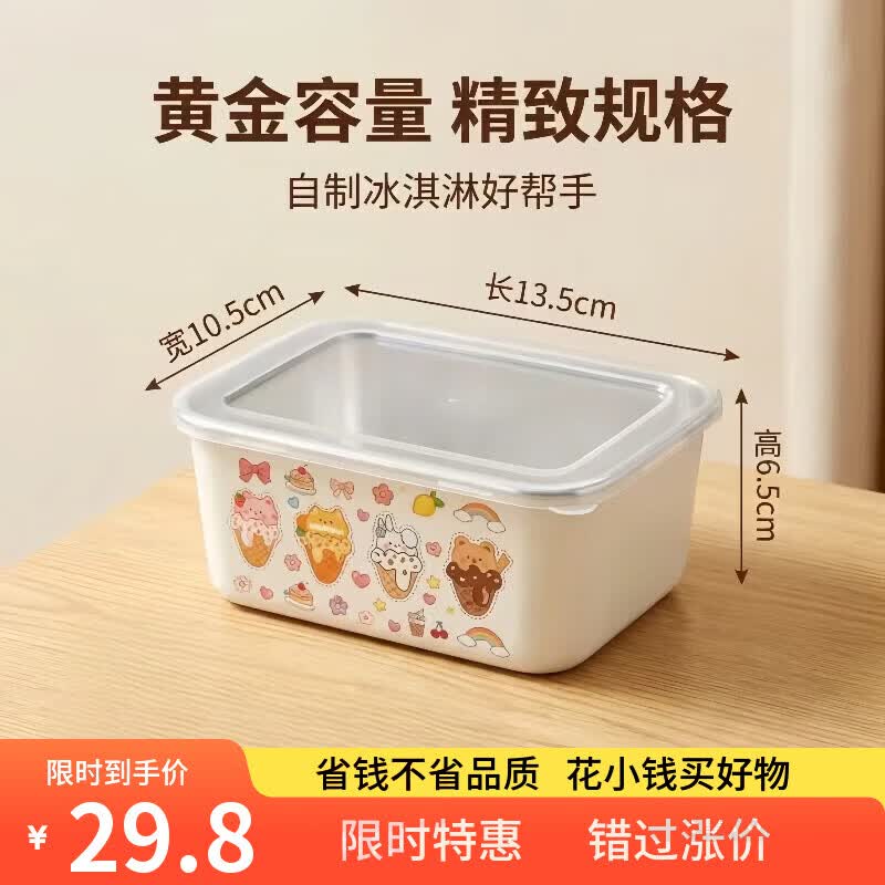 丰美斯自制冰淇淋盒不锈钢保鲜盒雪糕冷冻专用盒子双层防冻冰激凌分装盒 1个装(304不锈钢雪糕防冷外盒)+