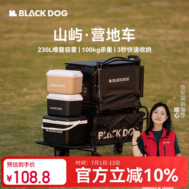 black dog黑狗户外营地车露营车溜娃买菜狗狗宠物推车 可开后斗