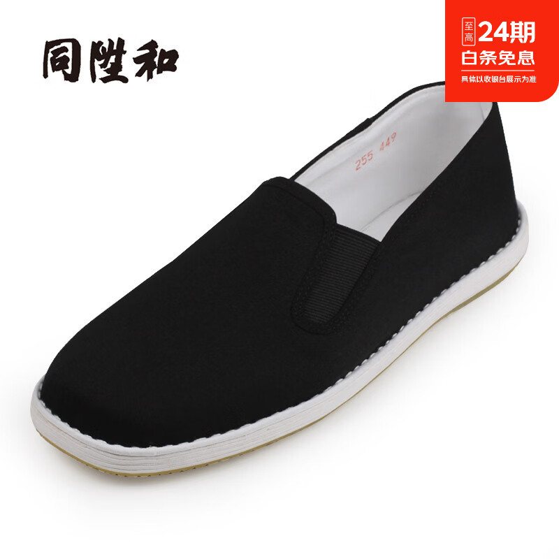 同升和【三防礼服呢】老北京布鞋男官方传统千层底休闲爸爸开车棉布鞋子 黑色百搭(经典款) 【中华老字号】 44