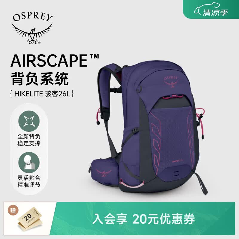 OSPREYTempest暴风22L新款小鹰背包户外徒步登山轻量双肩背包女紫色 O/S