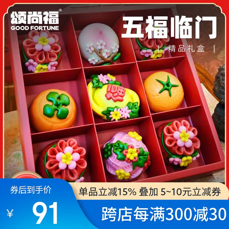 颂尚福非遗花馍馍礼盒花饽饽寿桃花馒头年货喜庆生日礼物 五福临门礼盒720g 京东折扣/优惠券