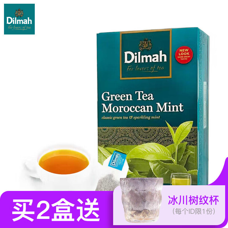 迪尔玛（Dilmah）F柠檬红茶20袋 斯里兰卡进口 伯爵早餐锡兰红茶袋泡茶 G摩洛哥薄荷绿茶20袋【发同款独立散装礼袋装】