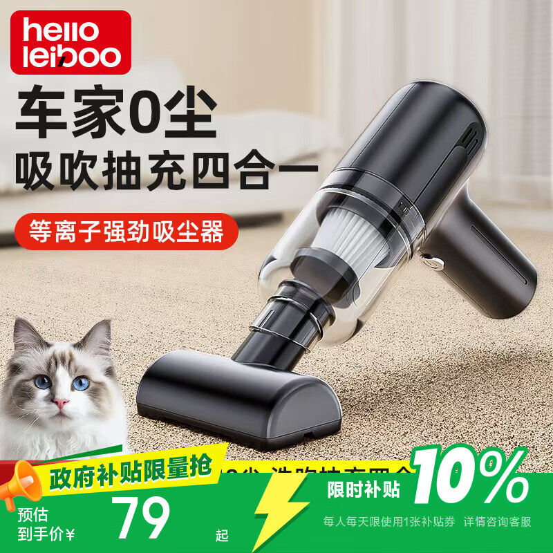 徕本（HELLOLEIBOO）车载吸尘器车用无线充电吸吹两用家用小型迷你手持汽车车内大功率