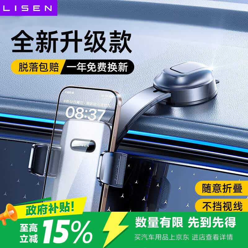 李森车载手机支架2025新款仪表台吸盘式合金面板汽车专用导航