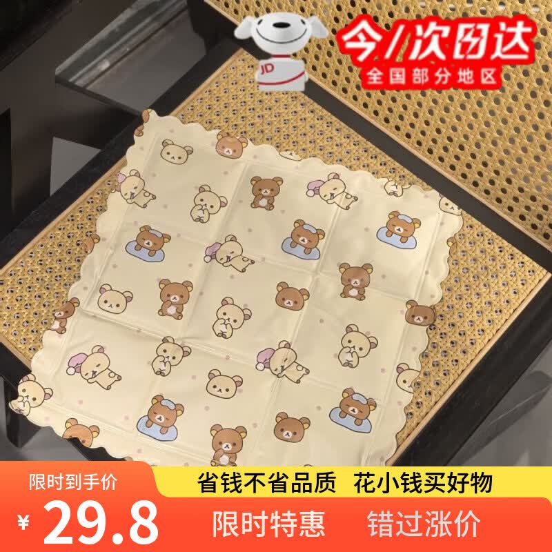 驰盼红睡觉轻松熊夏季夏天坐垫办公室清凉神器椅垫冰凉教室学生降温 轻松熊冰垫两个