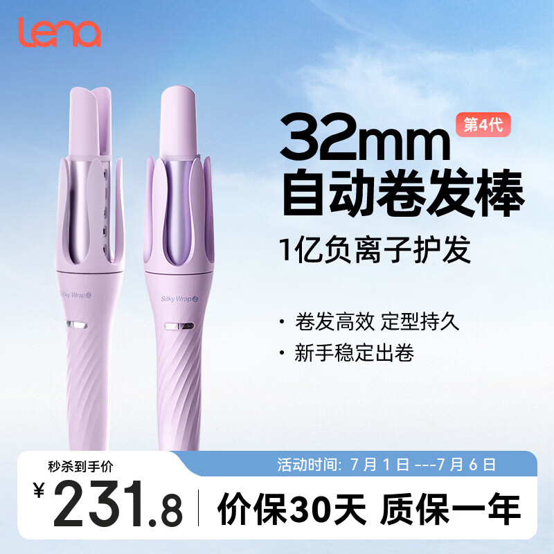 lena第四代自动卷发棒32mm 负离子全自动卷发神器 懒人电动卷发器烫发棒大波浪生日礼物Z4